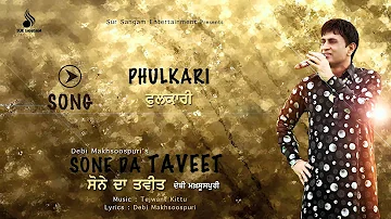 Phulkari | Debi Makhsoospuri | Tejwant Kittu | New Punjabi Songs 2016  | Sur Sangam Entertainment