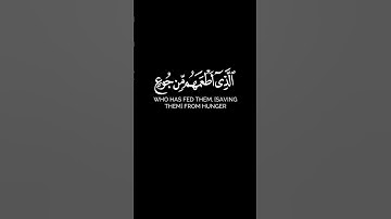 " لِإِيلَٰفِ قُرَيۡشٍ " #سورة_قريش #ماهر_المعيقلي #quran #قرآن