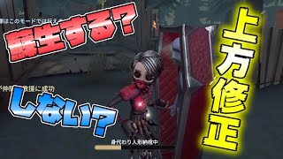 【第五人格】超上方修正!納棺師が能力修正で超優秀に!?【IdentityⅤ】【アイデンティティファイブ】