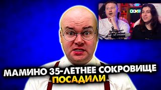 видео: Мамино 35-летнее сокровище посадили. Сборник | РЕАКЦИЯ на Алежу Обухова картинка: Мамино 35-летнее сокровище посадили. Сборник | РЕАКЦИЯ на Алежу Обухова