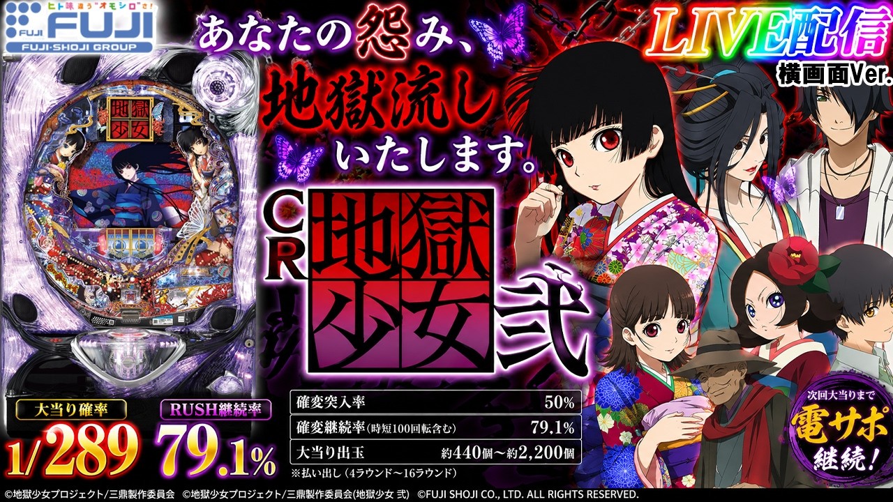 卓上パチンコ 地獄少女弐 実機 音量調整 コントローラー付 【公式通販】