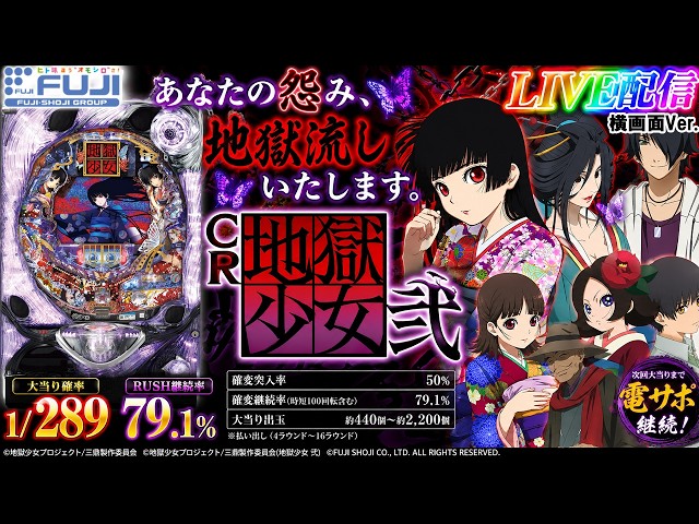 CR地獄少女 弐 1/239 パチンコ実機 ほぼ無加工 CR地獄少女 弐 1/239 パチンコ実機 ほぼ無加工 【公式通販】
