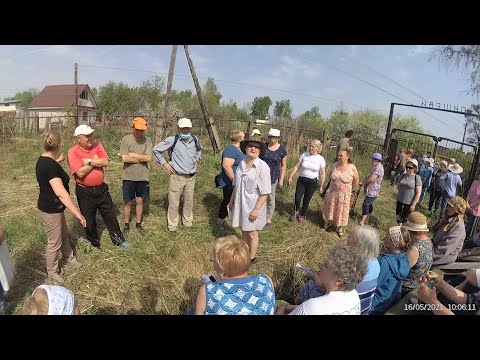 Собрание в СНТ Пищевик 160521 организованное "НЕЗАКОННЫМ ПРАВЛЕНИЕМ"