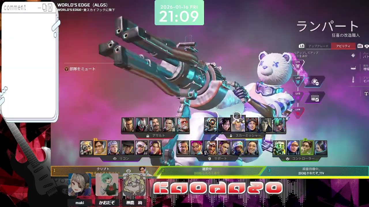 PRFカスタムスクリムwithあやちゃん＆まきさん