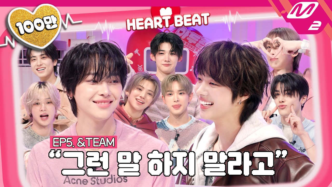 [아두럽] 늑대계 남자 특) 눈만 마주쳐도 웃음이 남🤗 앤팀 심박수가 180까지 날뛴 사연은?! | IDOL DKDK CLUB - &TEAM (ENG/JPN)