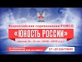 Всероссийские соревнования РОФСО «Юность России» среди юношей 14-15 лет. Суворовская. День 4.