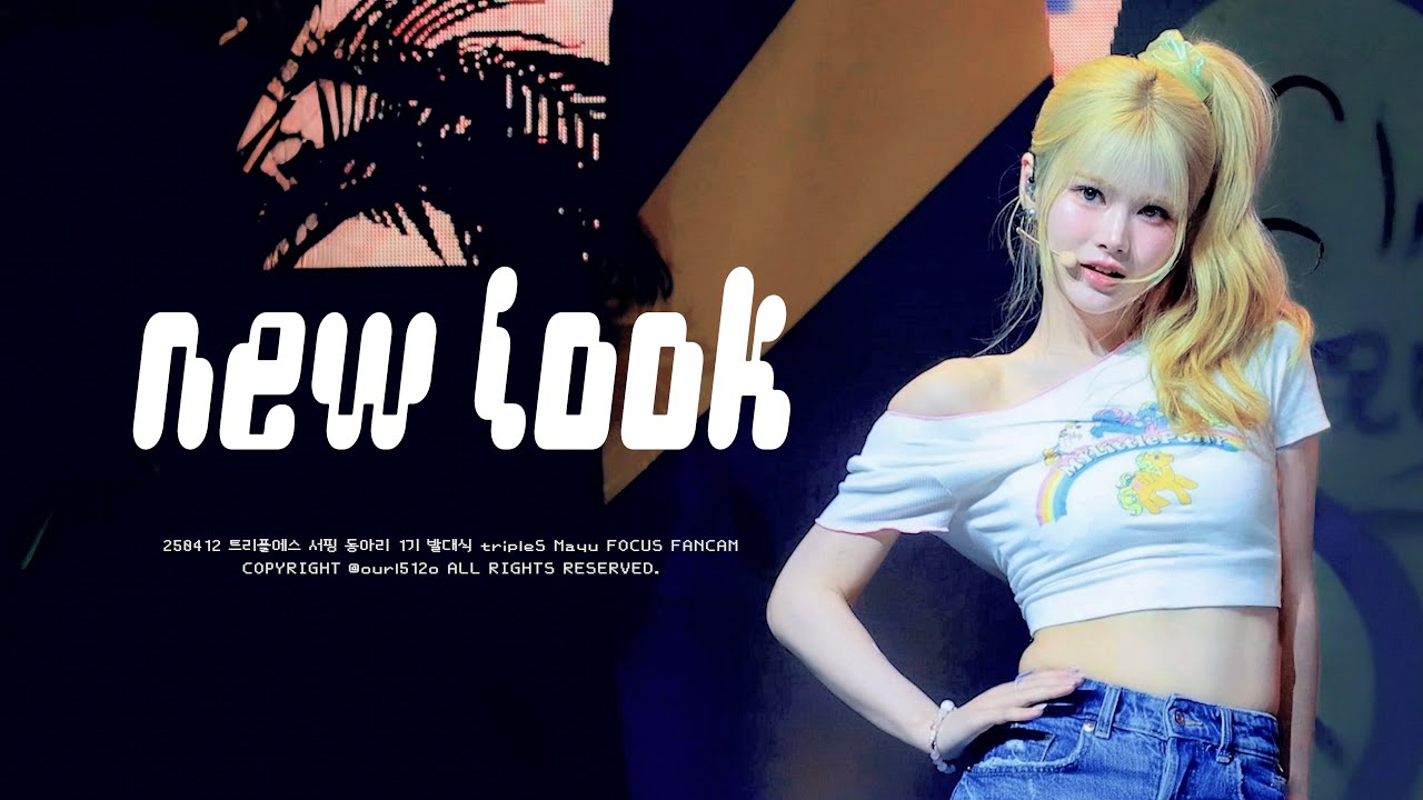 250412 트리플에스 tripleS 마유 Mayu - New Look 직캠 fancam
