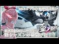 【星の翼】新環境キタコレ！BRSコラボ！？大型調整！？期待の新シーズンを早速調査！参加型もするよ！【白雪いろは】