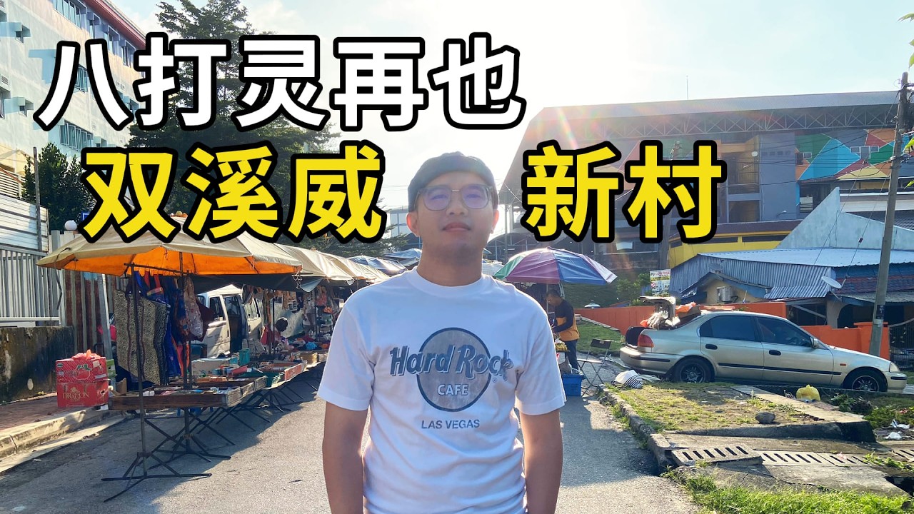 Food in Sungai Way: The Best Appams, Hokkien Mee, Cuttlefish Kangkong | Shushan Food Tour [Eng Sub]