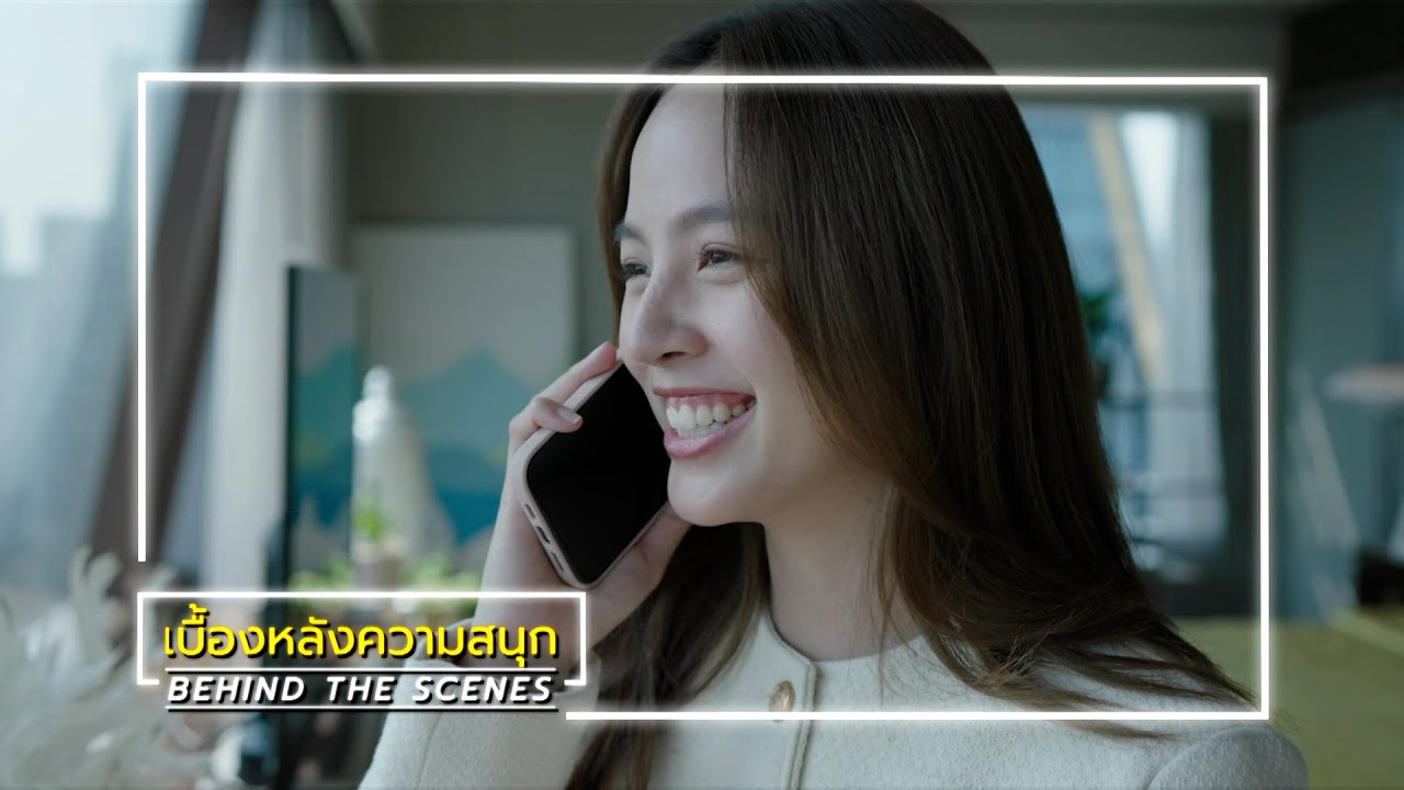 น่าน ฟ้า ชลาลัย EP.7 BEHIND THE SCENES | Ch3Thailand