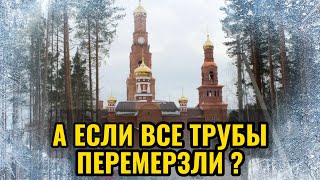 ЭТИ фишки помогли вернуть водоснабжение в -30С при перемерзание всех труб l Разморозка отогрев