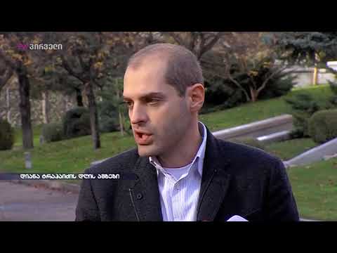 დაკითხვები პროკურატურაში გრძელდება - ქეთევან გრიგორაშვილის ჩართვა