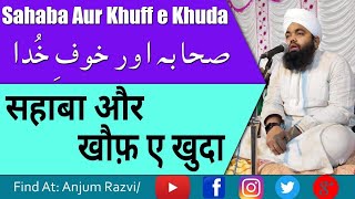 Sahaba Aur Khauff E Khuda Maulana Sayyed Aminul Qadri Qibla