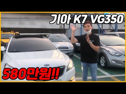 중고차 기아 <strong>K7</strong> 580만원!! 안녕마이카 베스트셀러!! <strong>한국</strong> 준대형차의 기준!!