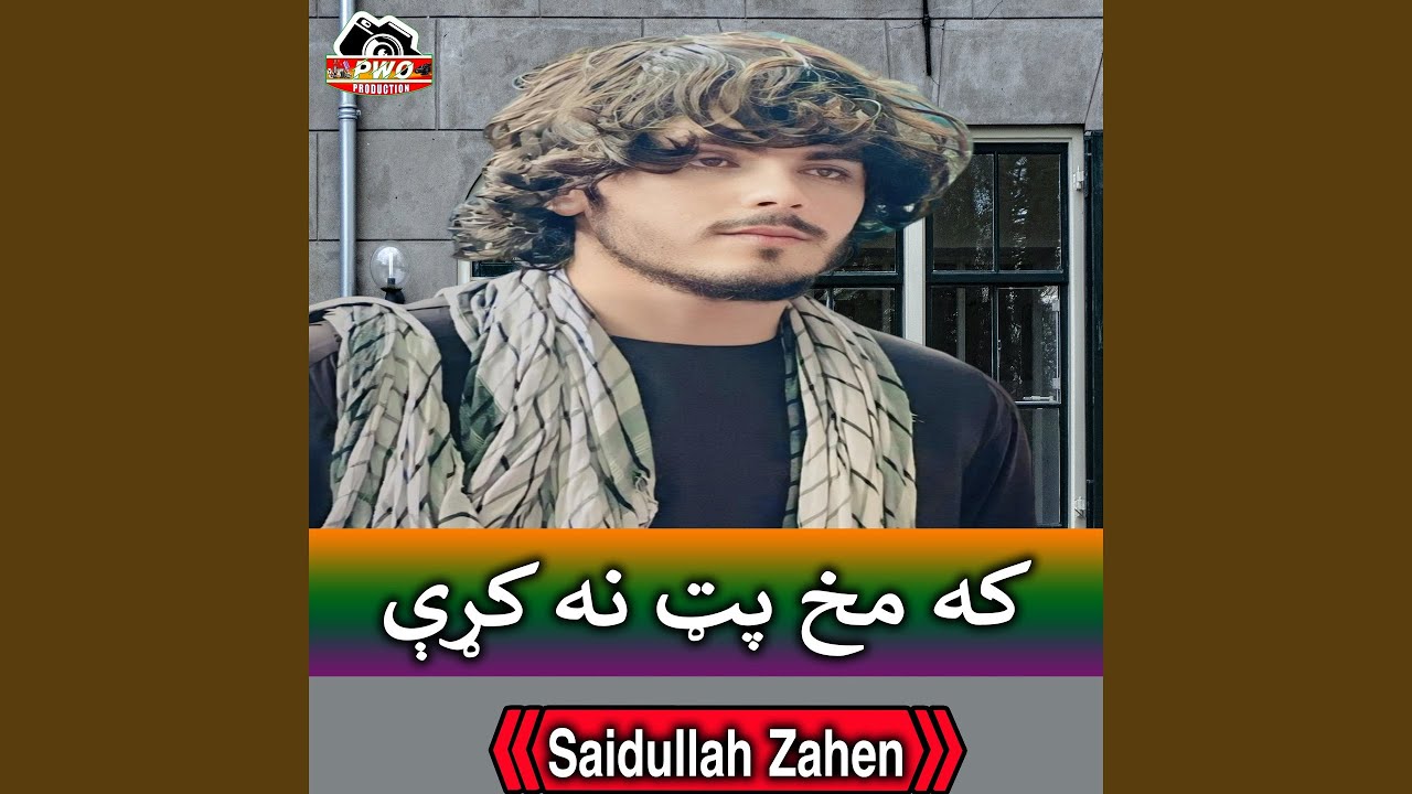 که مخ پټ نه کړې - YouTube