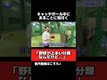館山コーチが生徒とのキャッチボール中にあることに気付く#野球 #館山昌平