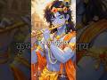 Powerful Krishna Mantra- 🦚🔱❤️ KRISHNAYA VASUDEVAYA #krishna #chanting #meditation #music