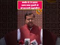 370 जम्मू कश्मीर से हटना श्यामा प्रसाद मुखर्जी जी को एक सच्ची श्रद्धांजली है#bjp