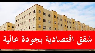 Lahlou Immobilier | اقامات لحلو | سكن اقتصادي | بدون تسبيق 0 درهم | mohammedia | المحمدية | Drone