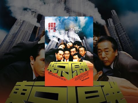 東京原発