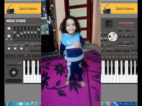 موسيقى الترند الجديد علي رقص اصغر طفل في مصر عموره عزف خلف برودكشن