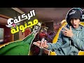 الركله المجزونه لـ Anger Foot يحتاجها كل لاعب🤯🔥