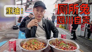Chef Wang's food tour: Street Food “Toilet Rabbit” in Sichuan Zigong【四川自贡厕所兔】