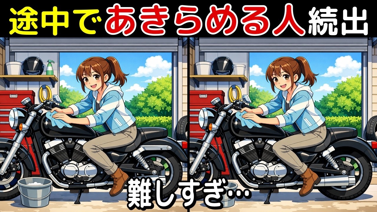 【難問あり】頭の体操！間違い探し10問！各3つの間違いがあります！チャレンジャー求む！初級から上級までの脳活チャレンジ🌸各問題90秒 2月最終日【特別クイズあり】