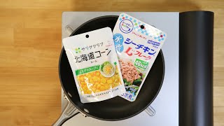 焼きとうもろこしとツナのパスタを作りたい