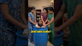 Magadi brathuku inthena #tag #ilak #ilakmovie #funny #memes