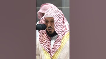 تلاوة فضيلة الشيخ د. #ماهر_المعيقلي  من صلاة المغرب 18 صفر 1446هـ.