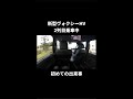 運転するだけでは気づけない初めての出来事！新型ヴォクシーハイブリッド