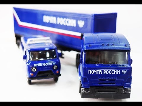 🚗 Модельки УАЗ-452 «Буханка» и Грузовик КАМАЗ с прицепом от Почта России.🇷🇺