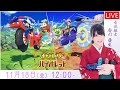 『ポケットモンスター バイオレット』女流棋士が全力で楽しみます!【ポケモンSV】