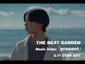 THE BEAT GARDEN - 『present』MV Teaser2