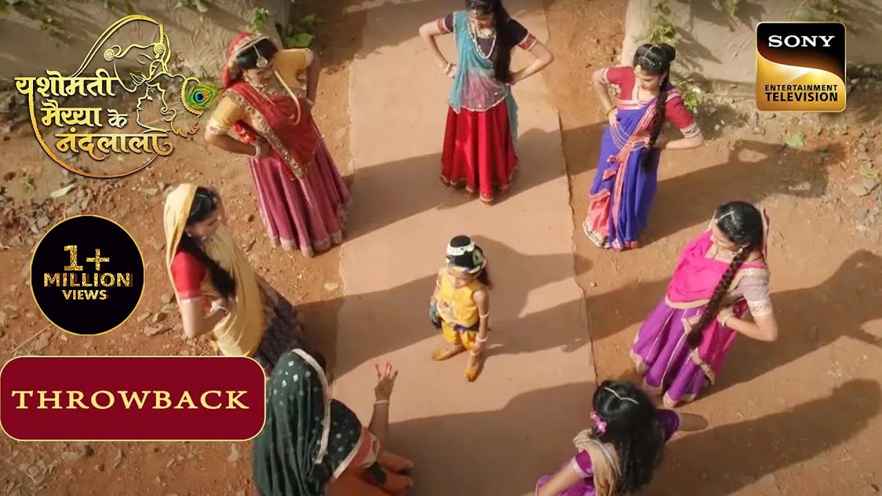 सभी गोपियों ने क्यों घेरा कान्हा को? | Yashomati Maiya Ke Nandlala | Throwback