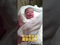 【ダウン症】こっちゃんヒストリー誕生#downsyndrome #ダウン症 #赤ちゃん
