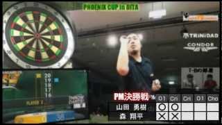 【大分大会2012】山田勇樹VS森翔平【PM決勝】