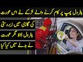 Boy at Petrol Pump Fills Fuel From His Own Bank In The Car of This Woman