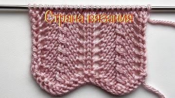 Узоры спицами. Ажурный узор.