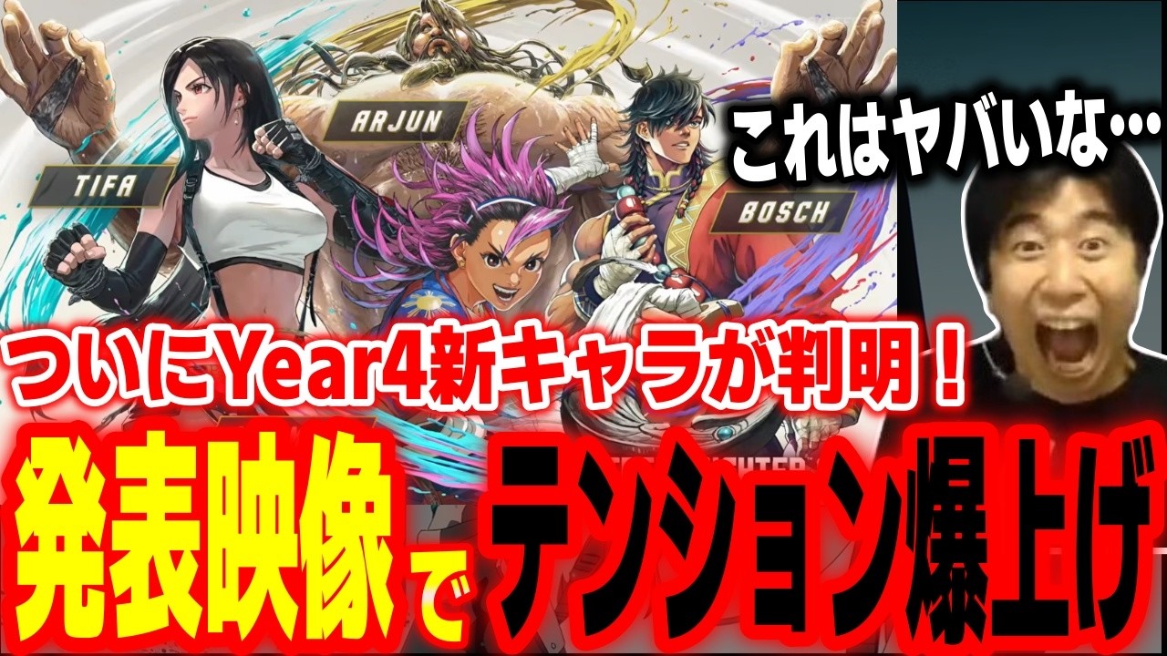 Street Fighter 6] An unexpected festival of completely new