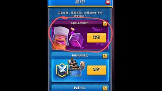 Best Deck For Random Elixir Mode
