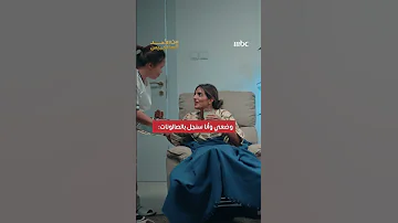 من الأحد إلى الخميس لما يقولولك مدام وأنت سنجل والرد يضحك الصالون 