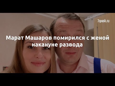 Video: Marat Basharov y Elizaveta Shevyrkova se casaron en secreto