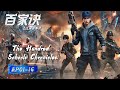 【Eng Sub】 FULL🔥 Shen Xing sees through the fake ghost, taking control of the entire situation ✋🏻😲