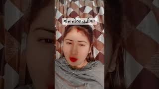 ਅੱਜ ਦੀਆਂ ਕੁੜੀਆਂ #viral #love #trending #punjabisong #video #millionviews #newsong #motivation #duet