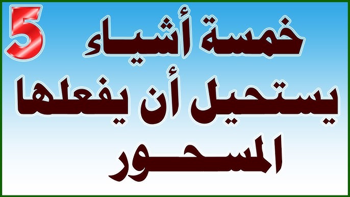 علامات العائلة المسحورة 1. تعريف العائلة المسحورة