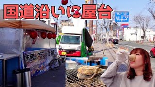 【週末限定】交差点の牡蠣屋台にある日本一甘い牡蠣で一人呑みしてみた🍻【赤穂 生牡蠣】