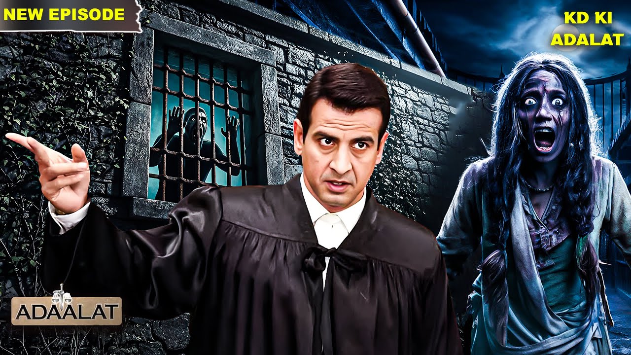 जेल की दीवारों से आती थी किसी की पुकार, KD ने खोला रहस्य | Aadalat | अदालत | KD Pathak New EP 2025