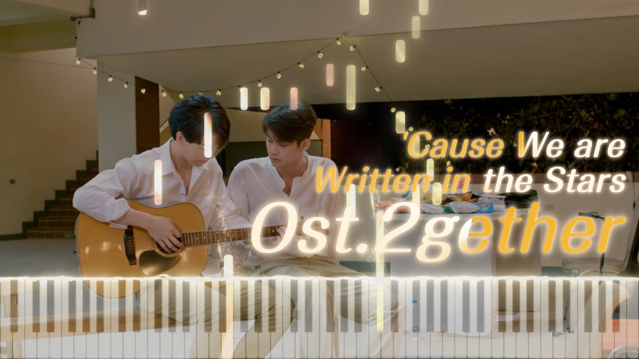 Ost.2gether เพราะเราคู่กัน 